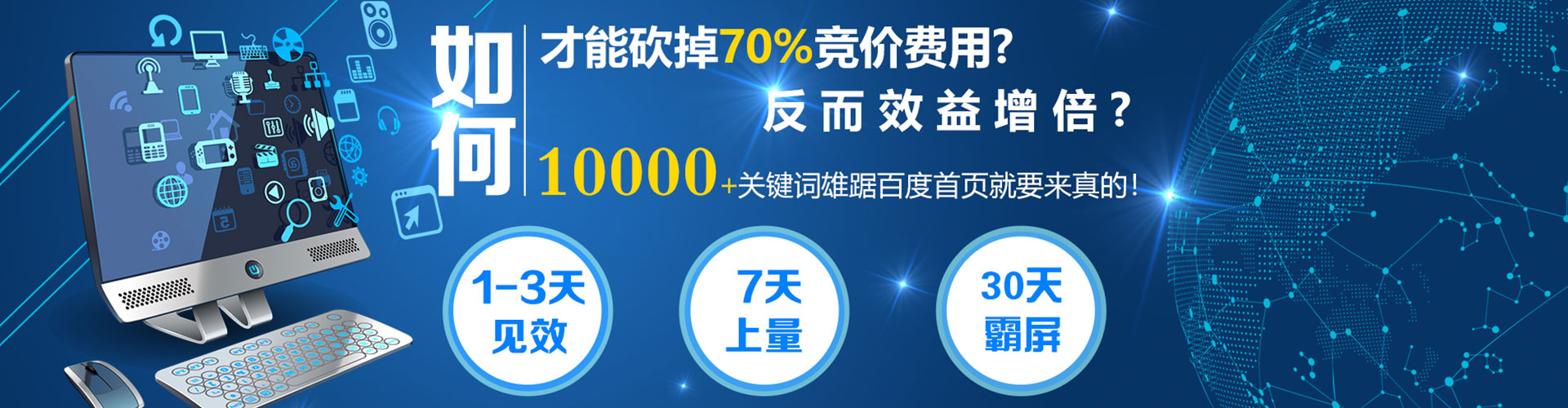 连平竞价推广开户