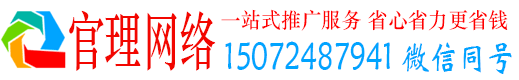 连平官理网络推广开户